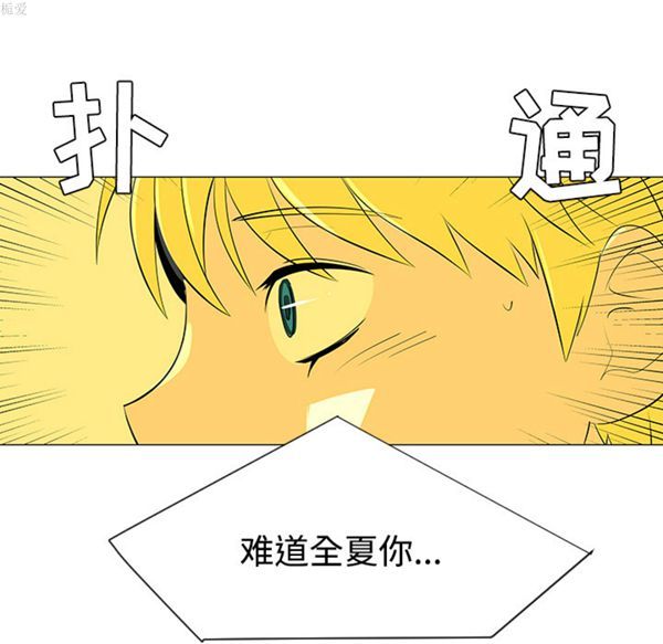 每天忍耐的男人 第32话 第55页