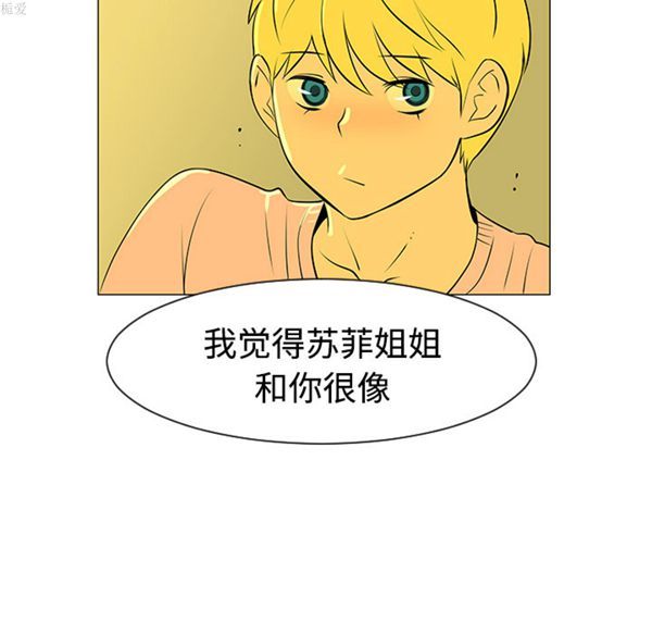 每天忍耐的男人 第32话 第54页