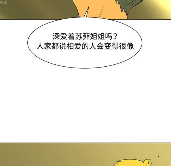 每天忍耐的男人 第32话 第57页