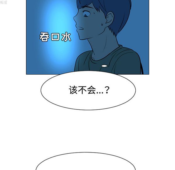 每天忍耐的男人 第32话 第69页