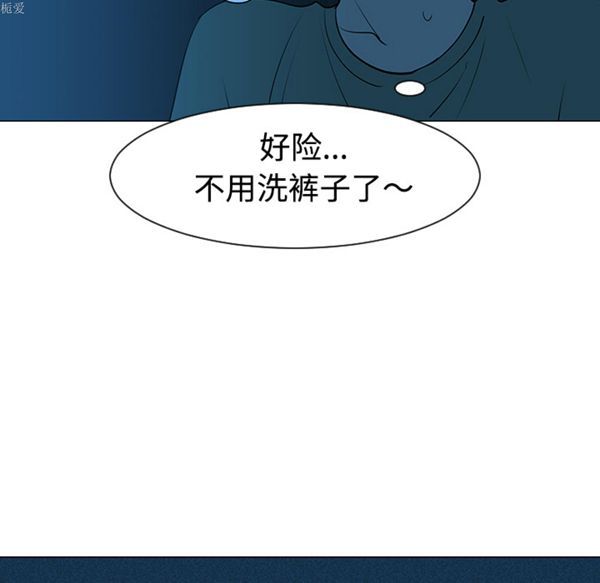 每天忍耐的男人 第32话 第72页