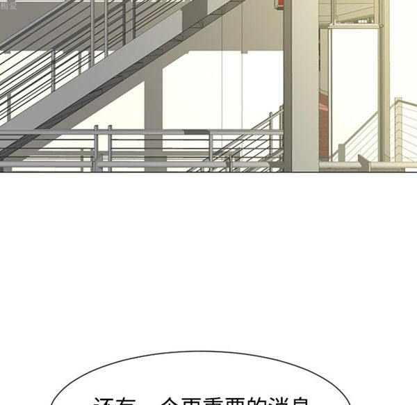 每天忍耐的男人 第32话 第75页