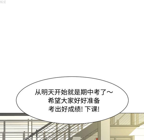 每天忍耐的男人 第32话 第74页