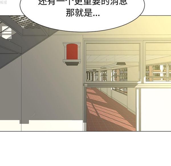 每天忍耐的男人 第32话 第76页