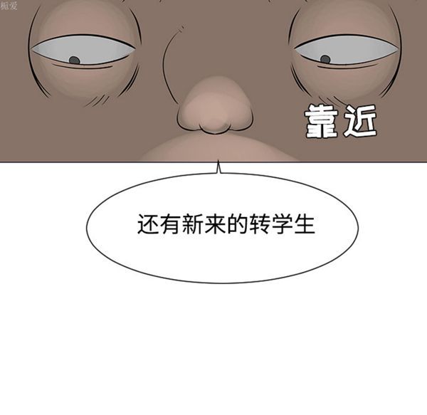 每天忍耐的男人 第32话 第86页