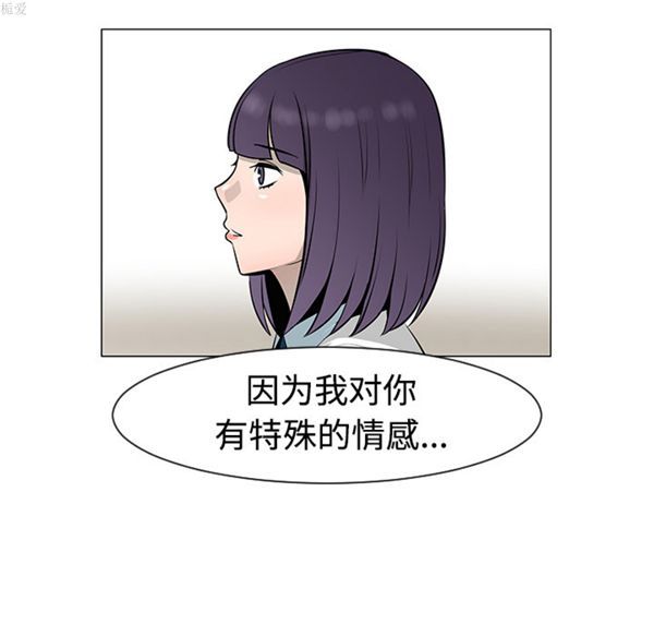 每天忍耐的男人 第32话 第87页