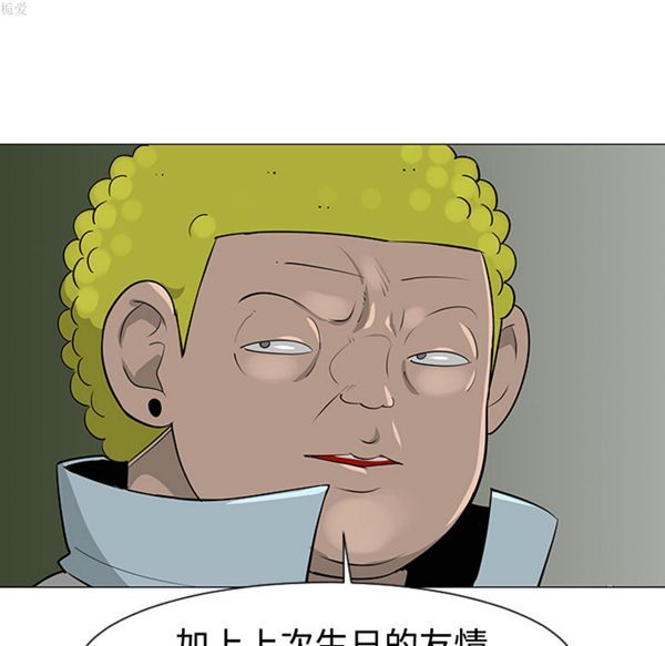 每天忍耐的男人 第32话 第88页
