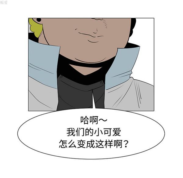 每天忍耐的男人 第32话 第93页