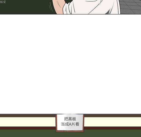 每天忍耐的男人 第32话 第78页