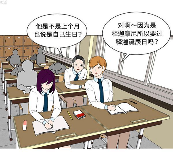 每天忍耐的男人 第32话 第80页