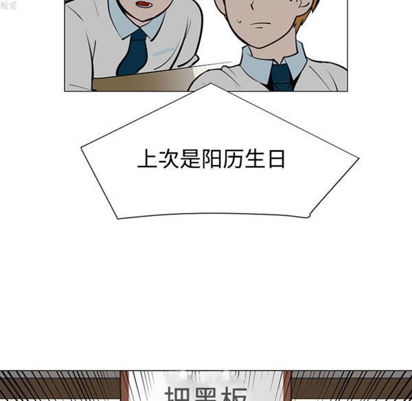 每天忍耐的男人 第32话 第83页