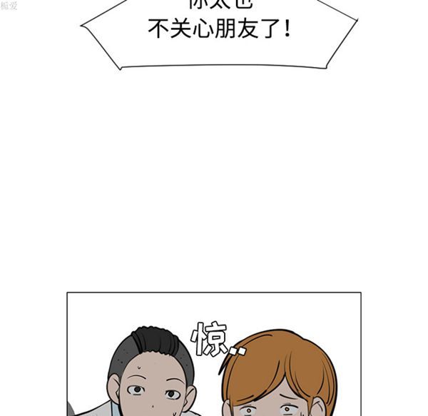 每天忍耐的男人 第32话 第82页