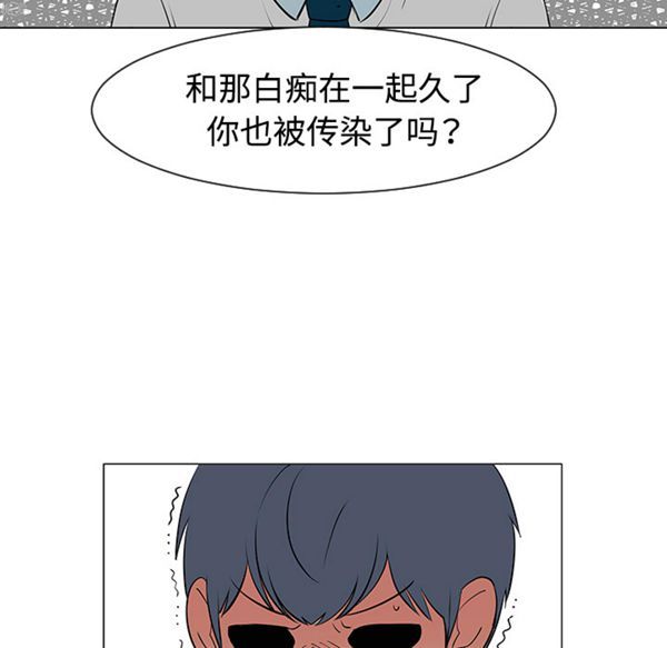 每天忍耐的男人 第32话 第95页