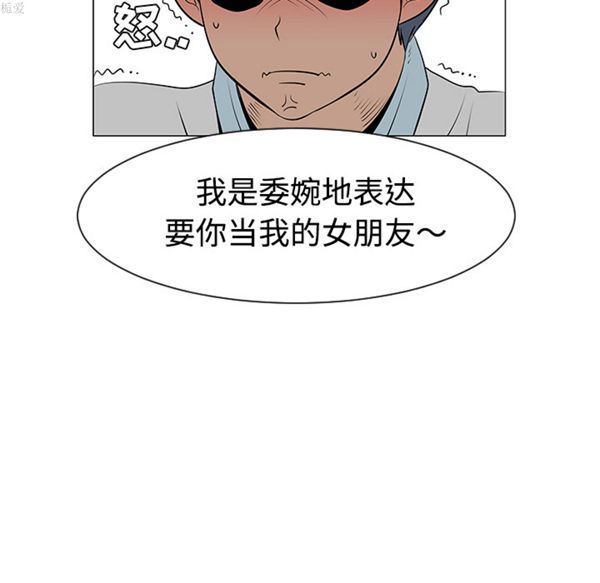 每天忍耐的男人 第32话 第96页
