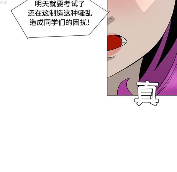 每天忍耐的男人 第32话 第103页