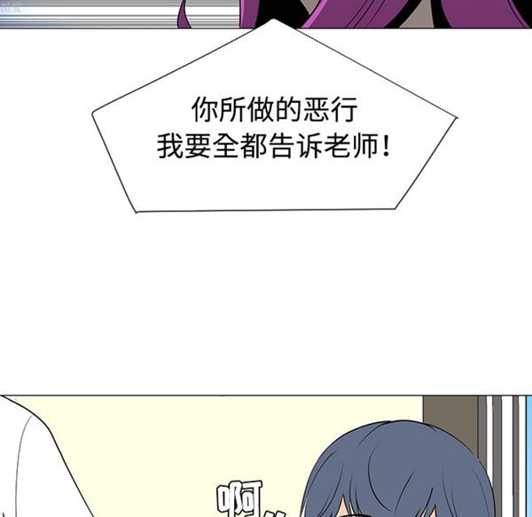 每天忍耐的男人 第32话 第105页