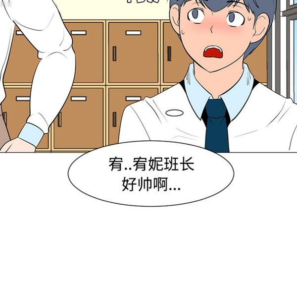 每天忍耐的男人 第32话 第106页
