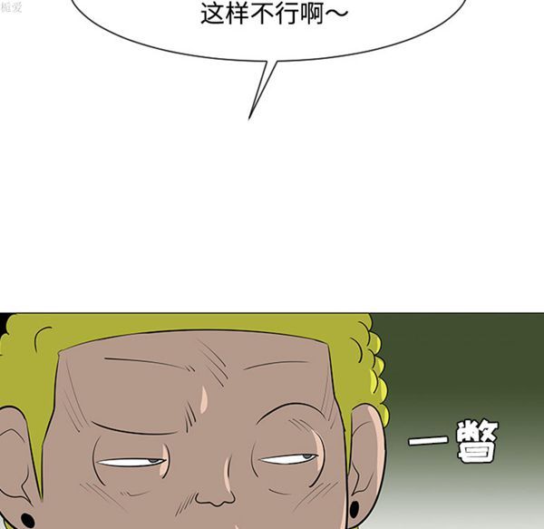 每天忍耐的男人 第32话 第108页