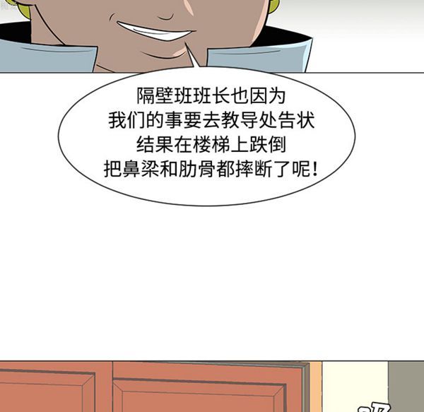 每天忍耐的男人 第32话 第109页