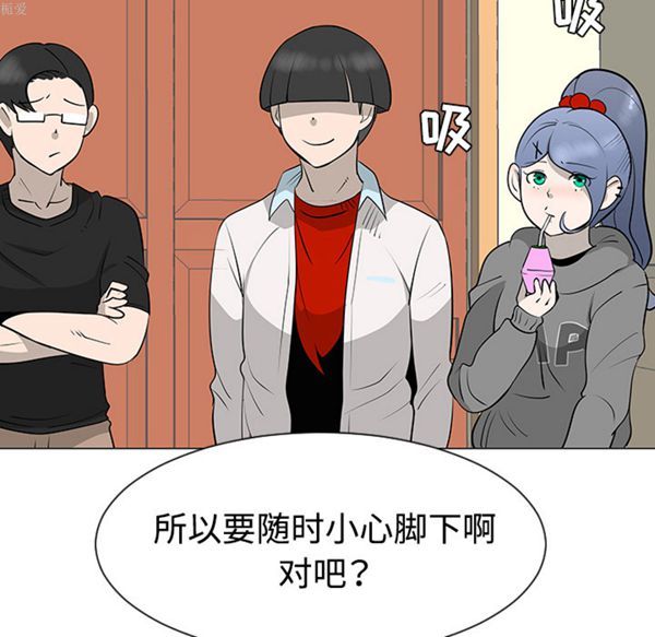 每天忍耐的男人 第32话 第110页