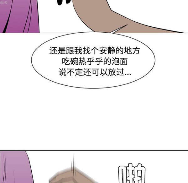 每天忍耐的男人 第32话 第113页