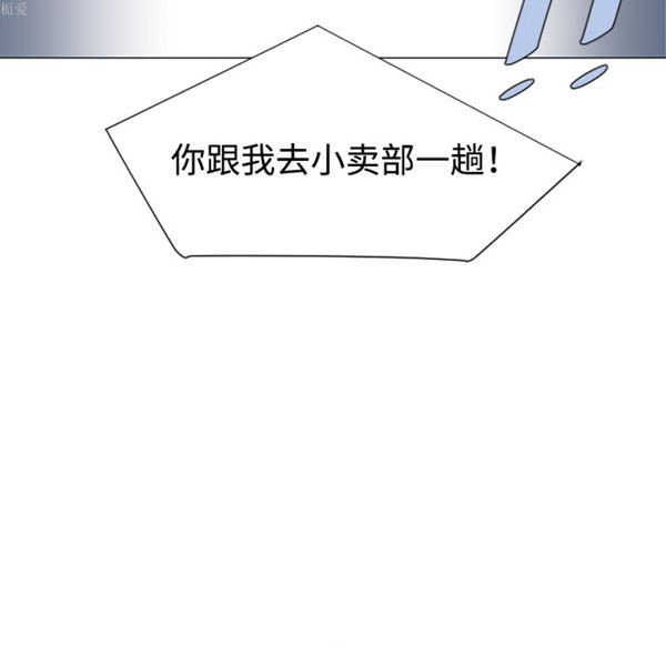 每天忍耐的男人 第32话 第118页