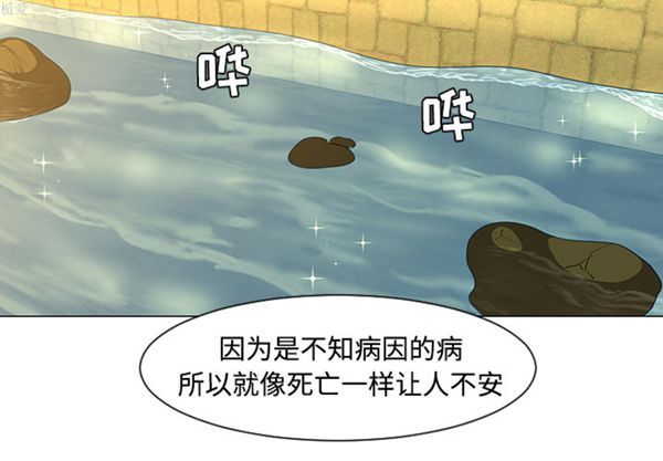 每天忍耐的男人 第32话 第4页