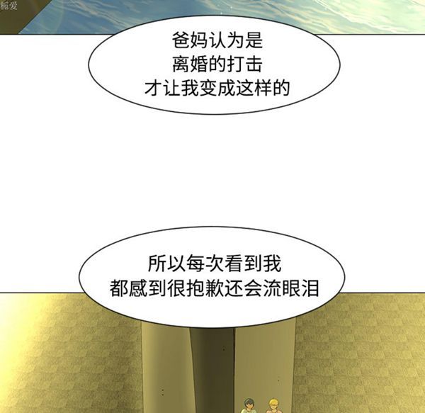 每天忍耐的男人 第32话 第6页