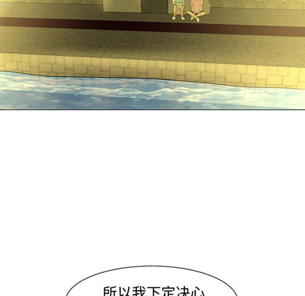 每天忍耐的男人 第32话 第7页