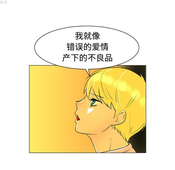 每天忍耐的男人 第32话 第9页