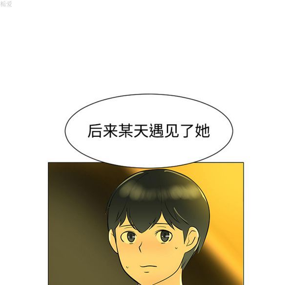每天忍耐的男人 第32话 第10页