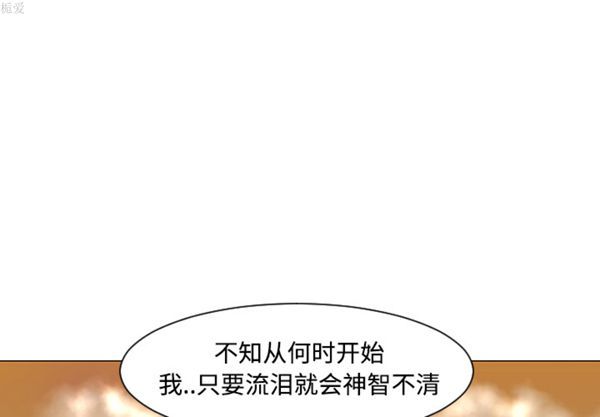 每天忍耐的男人 第32话 第1页