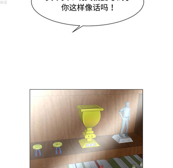 每天忍耐的男人 第36话 第5页