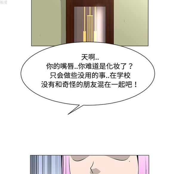 每天忍耐的男人 第36话 第7页