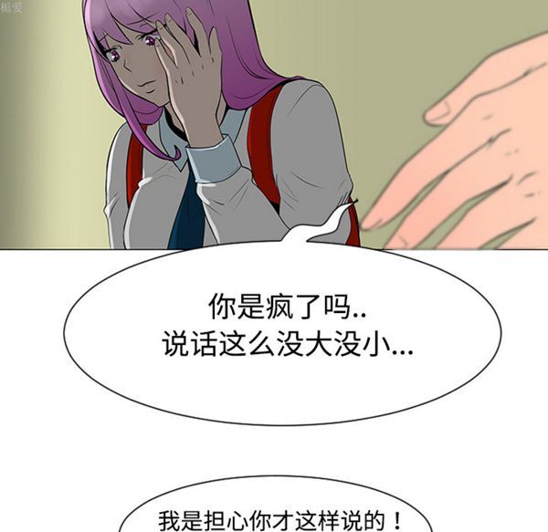 每天忍耐的男人 第36话 第10页