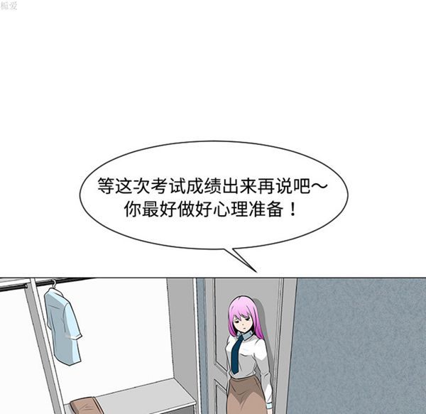 每天忍耐的男人 第36话 第13页