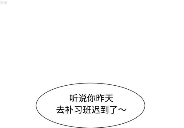 每天忍耐的男人 第36话 第1页