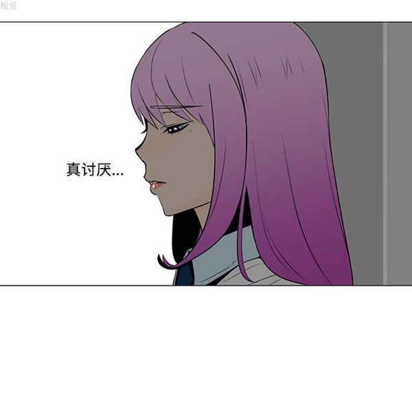 每天忍耐的男人 第36话 第15页