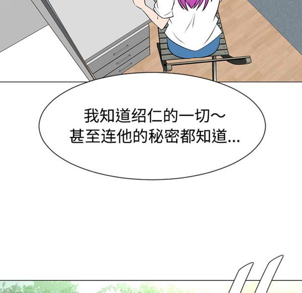 每天忍耐的男人 第36话 第35页