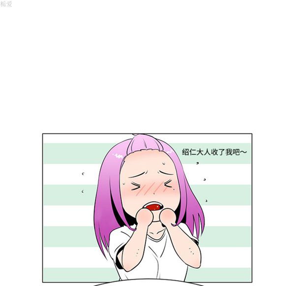 每天忍耐的男人 第36话 第37页