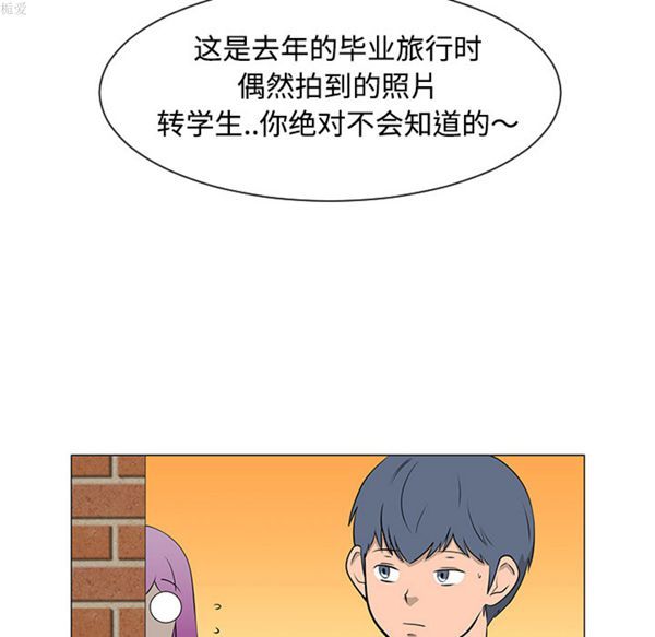 每天忍耐的男人 第36话 第38页