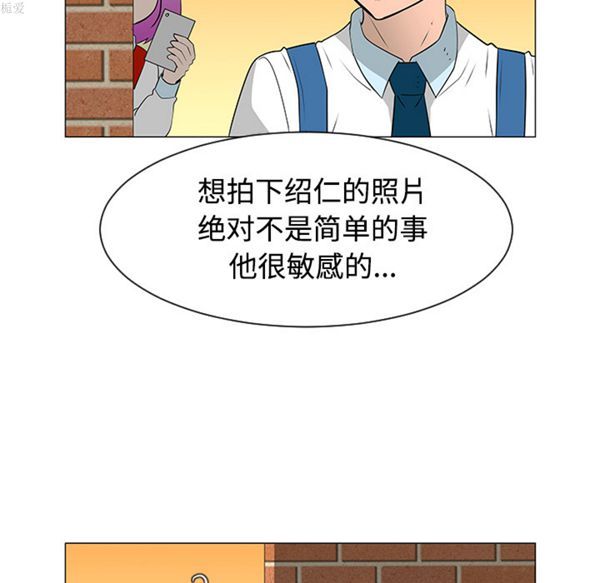 每天忍耐的男人 第36话 第39页