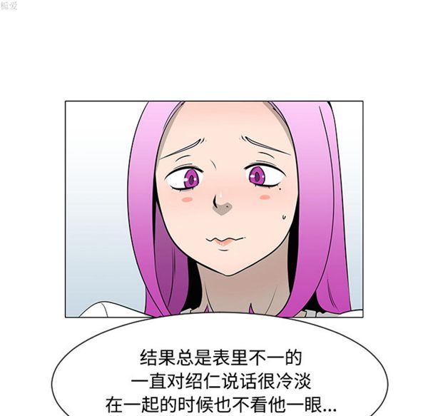 每天忍耐的男人 第36话 第42页