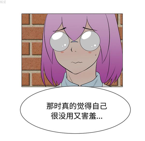 每天忍耐的男人 第36话 第41页