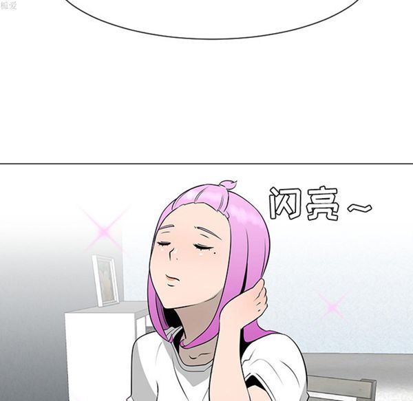 每天忍耐的男人 第36话 第43页