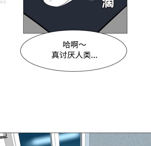 每天忍耐的男人 第36话 第18页