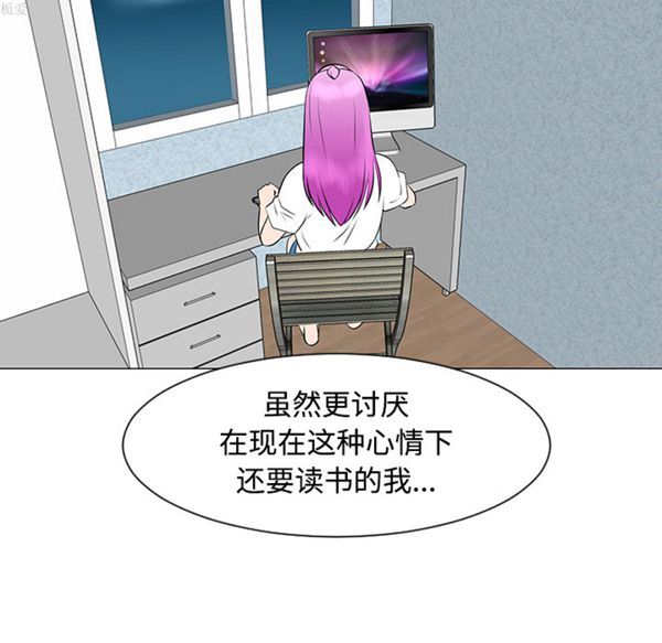 每天忍耐的男人 第36话 第19页