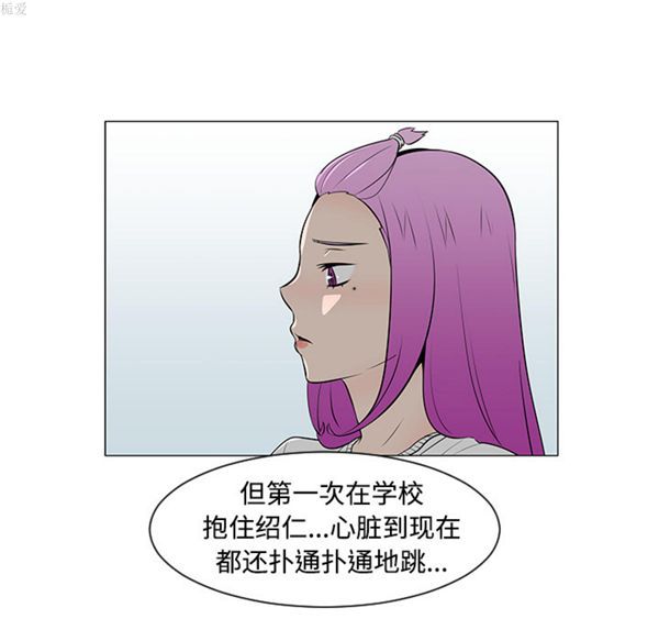 每天忍耐的男人 第36话 第20页