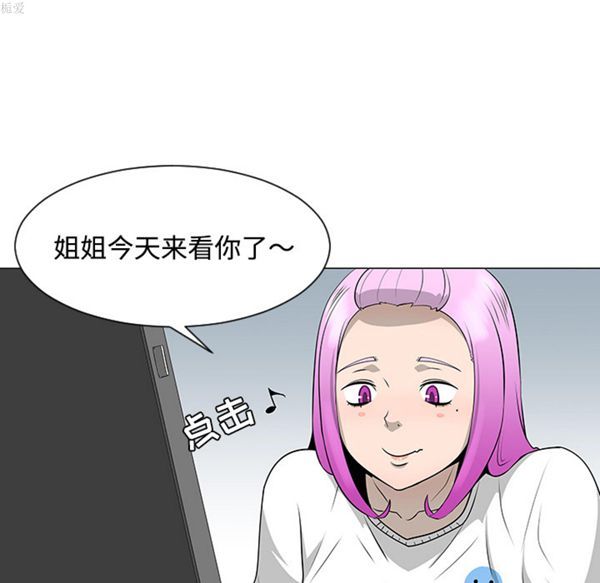 每天忍耐的男人 第36话 第23页
