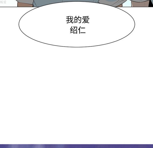 每天忍耐的男人 第36话 第26页